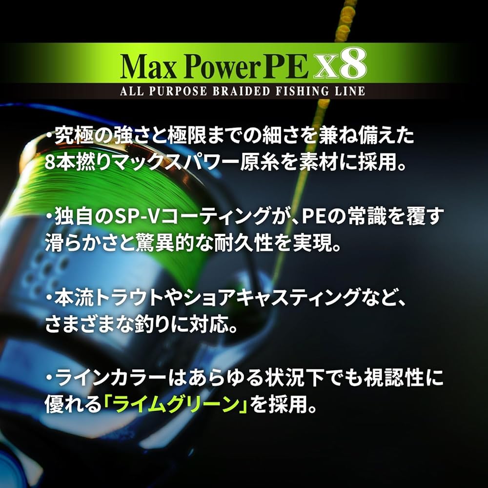 VARIVAS Line Max Power PE X8 Lime Green 200m