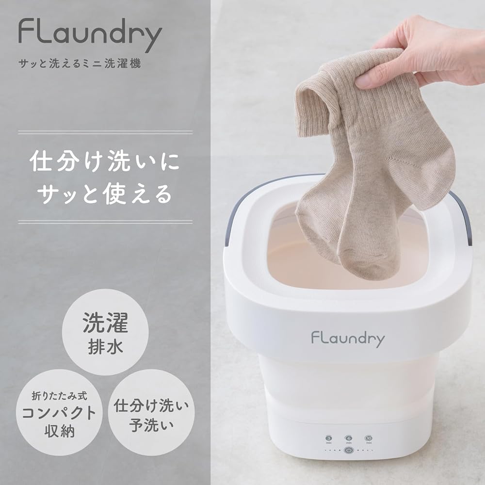 Daiya Small Washing Machine Flaundry Quick Wash Mini Washing Machine Drainage Function Foldable 4.5L Small Mini Washing Machine Bucket Washing Machine Portable Compact Sorting Wash Prewash Prewash Laundry Baby Pet Mask Underwear Disaster Camping 058147