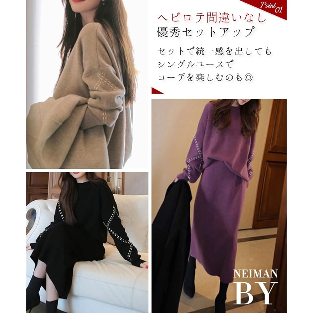 [Neiman Bai] Setup Spring, Autumn, Winter Women's Knit Skirt 2 Piece Set Adults Beautiful S-L (N02)