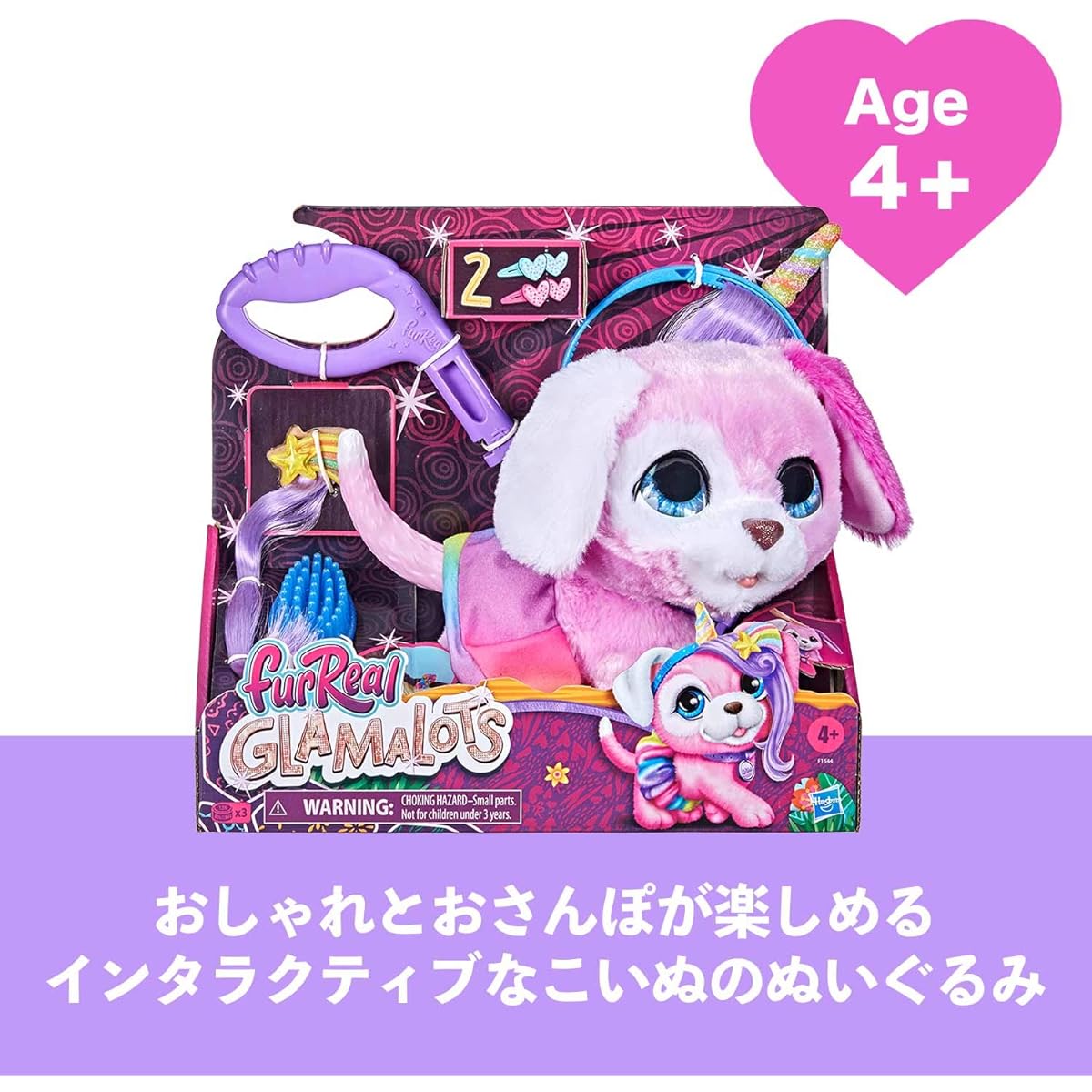 Hasbro FurReal Electric Plush Toy, I Love Fashion! Walking Dog Toy, Walking Dog, Animal, Walking Dog Toy, Interactive Pet Toy, Stuffed Dog, Girl's Toy, Birthday Gift, Accessories Included, Recommended Age 4+, GLAMALOTS PUPPY F1544, Authentic