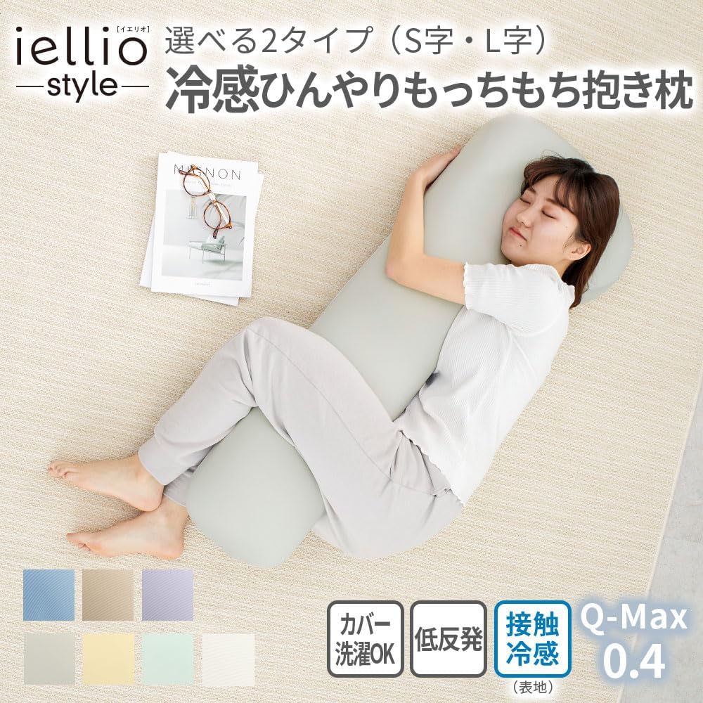 BELLUNA Body Pillow Cushion, Memory Foam, Chewy, Antibacterial, Odor Resistant, Chewy, Sweat Absorbent, Quick Drying, Washable, Soft, Smooth, Multifunctional, Washable, Stylish, Simple, Body Pillow, Cool (Blue Approx. 40 x 150, 285115-002)