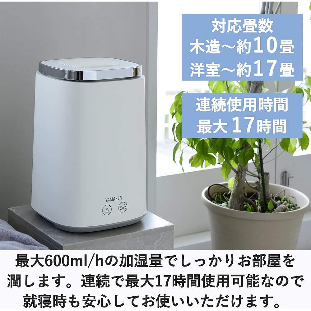[Yamazen] Humidifier, Heating Type, Steam Type, Water Supply from Above (Wooden ~10 tatami / Prefabricated Western Room ~17 tatami) (Maximum Humidification 500ml) (Tank Capacity 3.5L) White KS-J35(W)