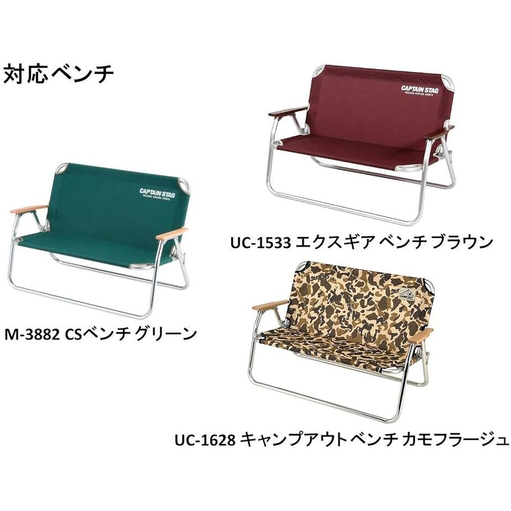 CAPTAIN STAG Bench Cover Aluminum Backed Bench Dress-up Cover