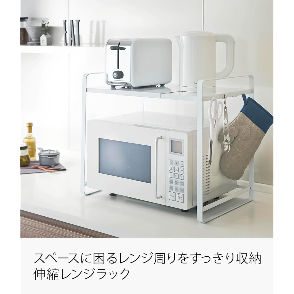 Yamazaki Jitsugyo 3130 Telescoping Range Rack White Approx. W47.5~75 x D35 x H50cm Tower Microwave Telescoping Shelf with Hook