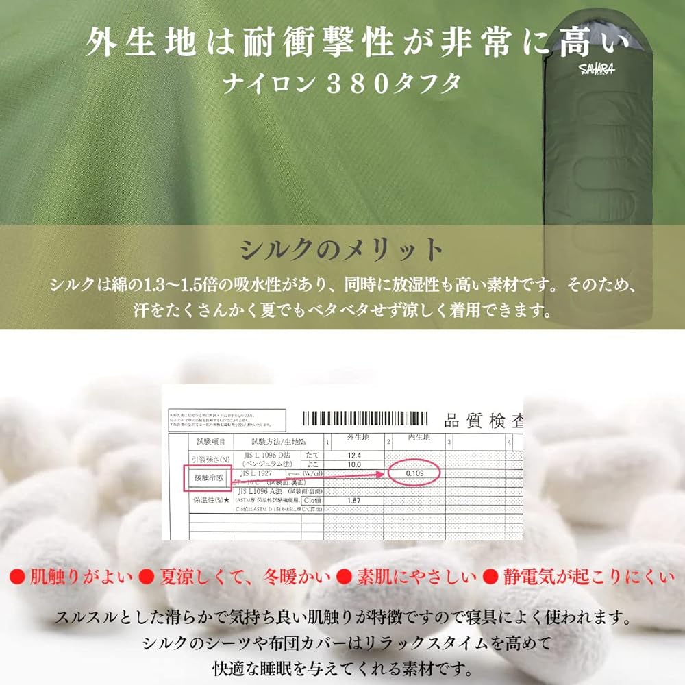 FieldSAHARA [Official] Sleeping Bag, Sleeping Bag, Summer Artificial Down, Envelope Type, Limit Temperature 7℃
