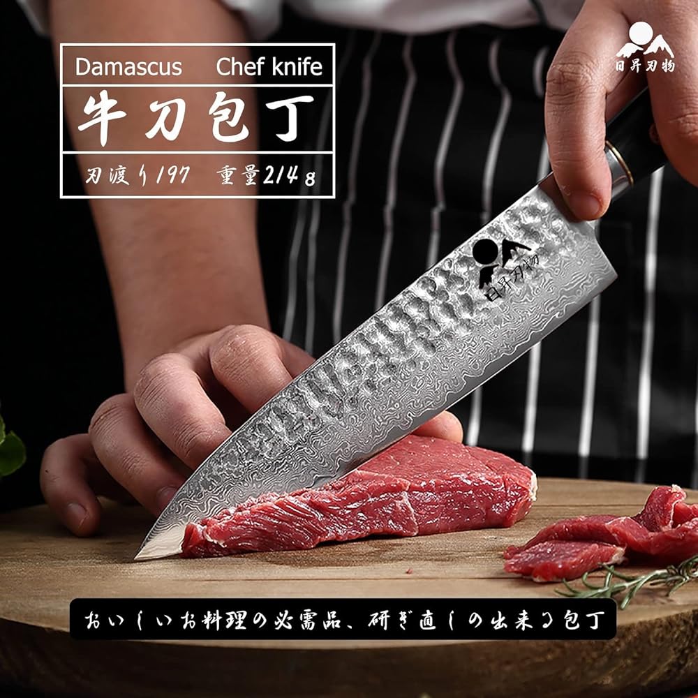 Nissho Knife Gyuto Knife [67 Layer Damascus Knife] Blade Length 197 VG-10 Damascus Knife Home Knife