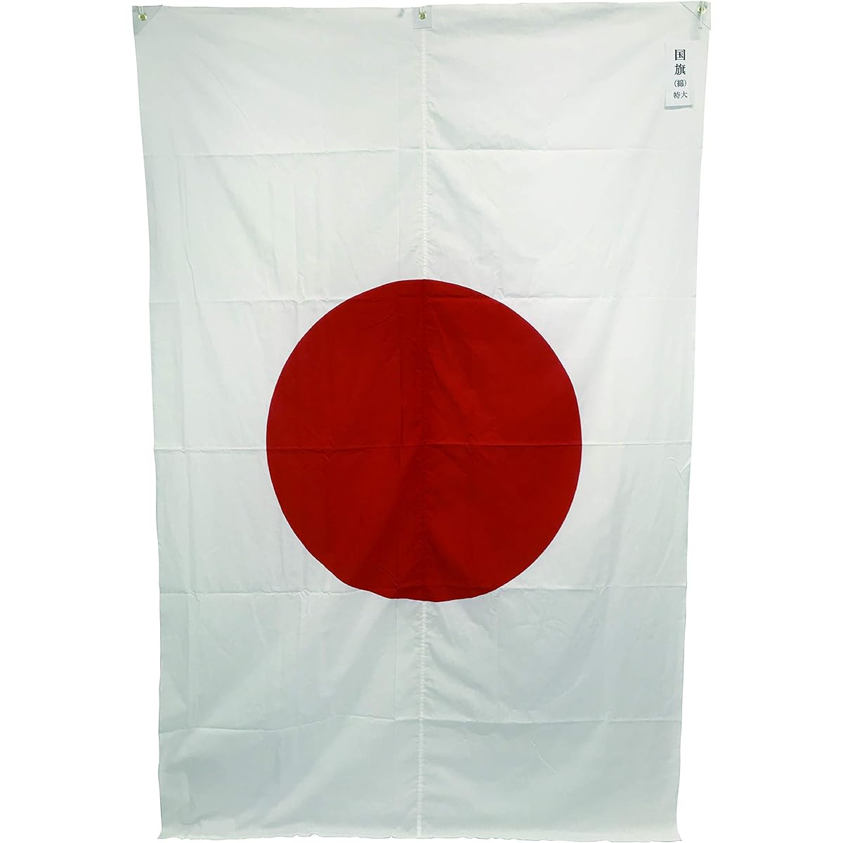 Japanese flag (Hinomaru) Jersey (cotton) Sold individually Made in Japan (140cm x 210cm)