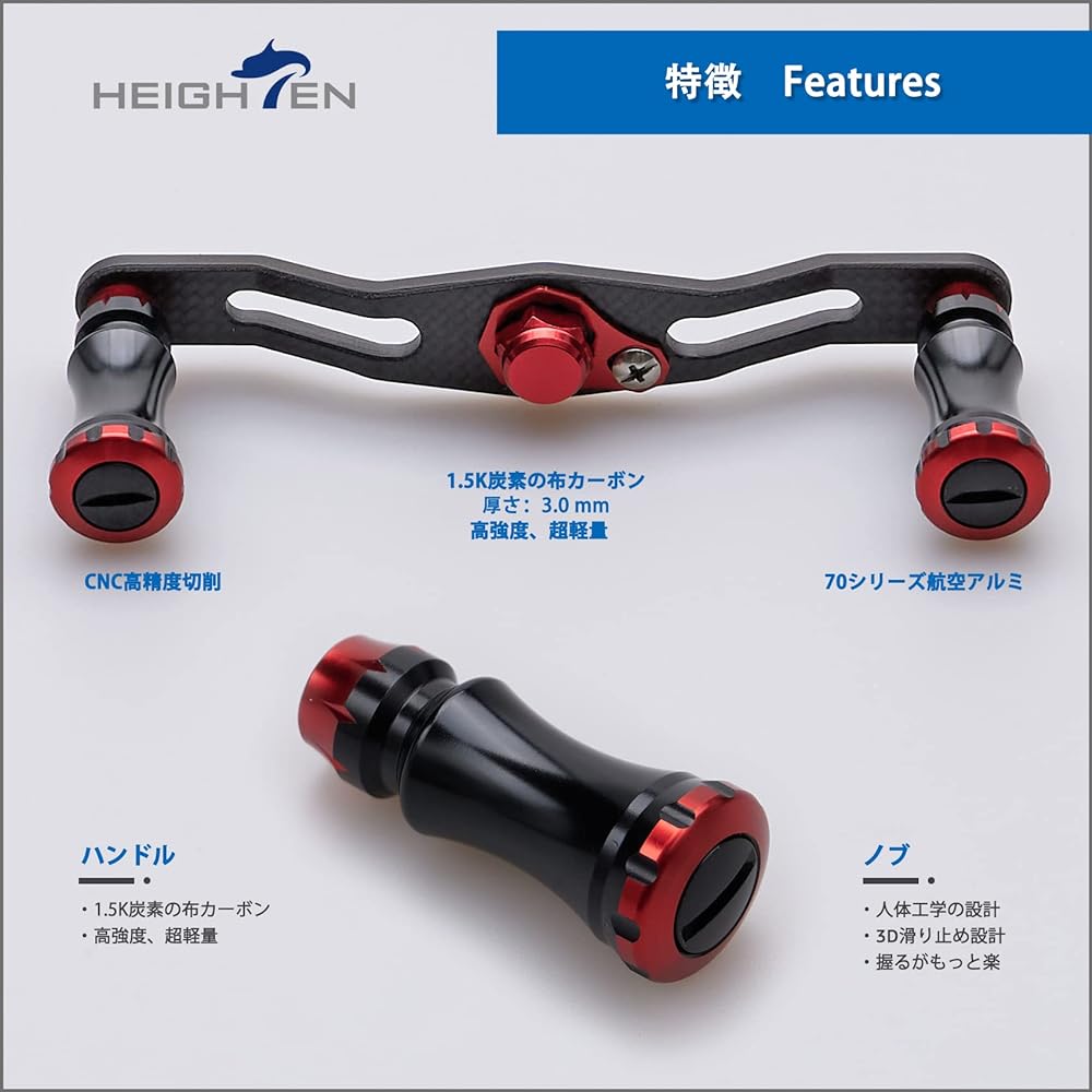 HEIGHTEN 95mm Reel Handle 1.5K Carbon Cloth Carbon SHIMANO DAIWA Abu General Chess Series for Bait Reel