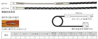 Densan Black Slim Line 30m BX-4030J