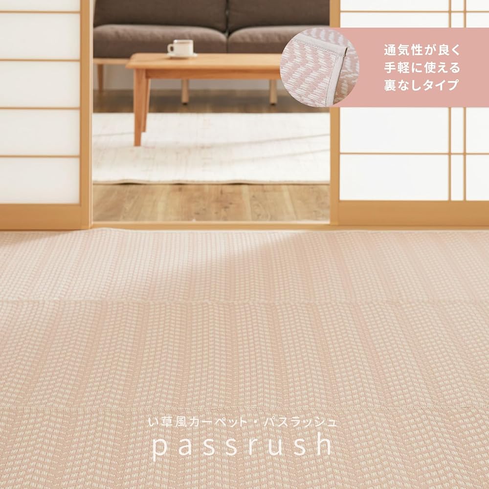 Hagiwara Washable Rush Style Carpet Purple Edo Room 10 Tatami Approx. 348X440cm "Pass Rush" Rug Flower Mat Children's Room Pet Protection Pastel Color