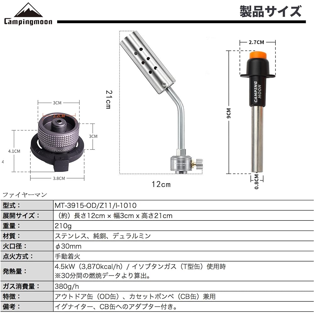 Camping Moon Torch Fire Starter Giga Power 2WAY Torch Camping Bonfire Cooking MT-3915/I-1010 Igniter with adapter for CB cans Can be used for both OD and CB cans
