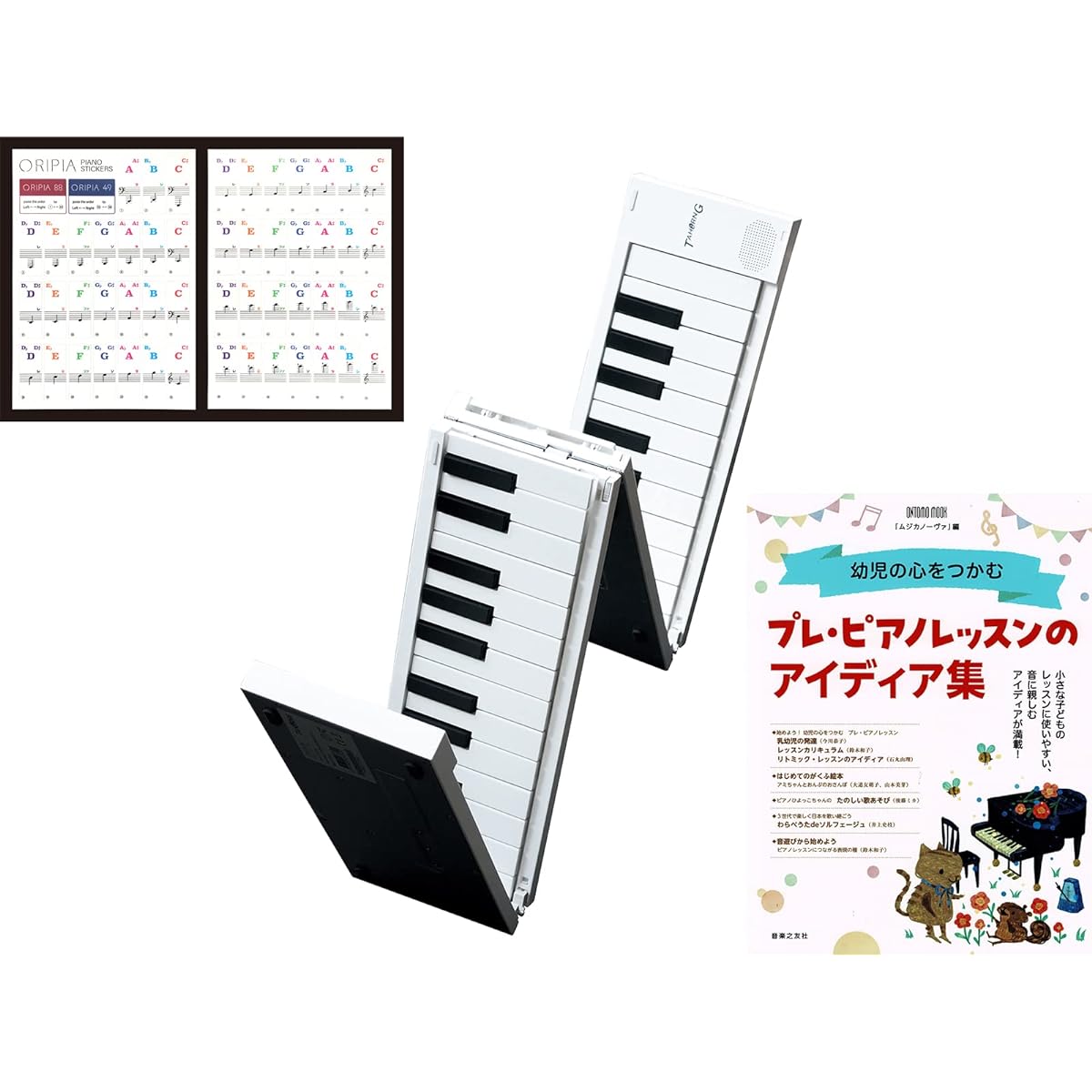 TAHORNG ORIPIA88 + Pre-Piano Lesson Idea Collection + Olipia Piano Sticker Olipia 88 White OP88 ORIPIA PIANO STICKERS TAHORNG 88-key Foldable Electronic Piano Musicanova Ongaku-no-Tomosha ONTOMO MOOK