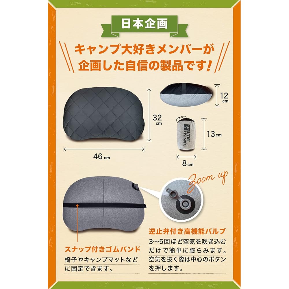 [Supervised by camp instructor: Brand from Hyogo] Camping Pillow Air Pillow DANISH BLUE® [Rakumakura] We have created an ideal outdoor pillow that is ultra-lightweight, compact, comfortable, and durable.
