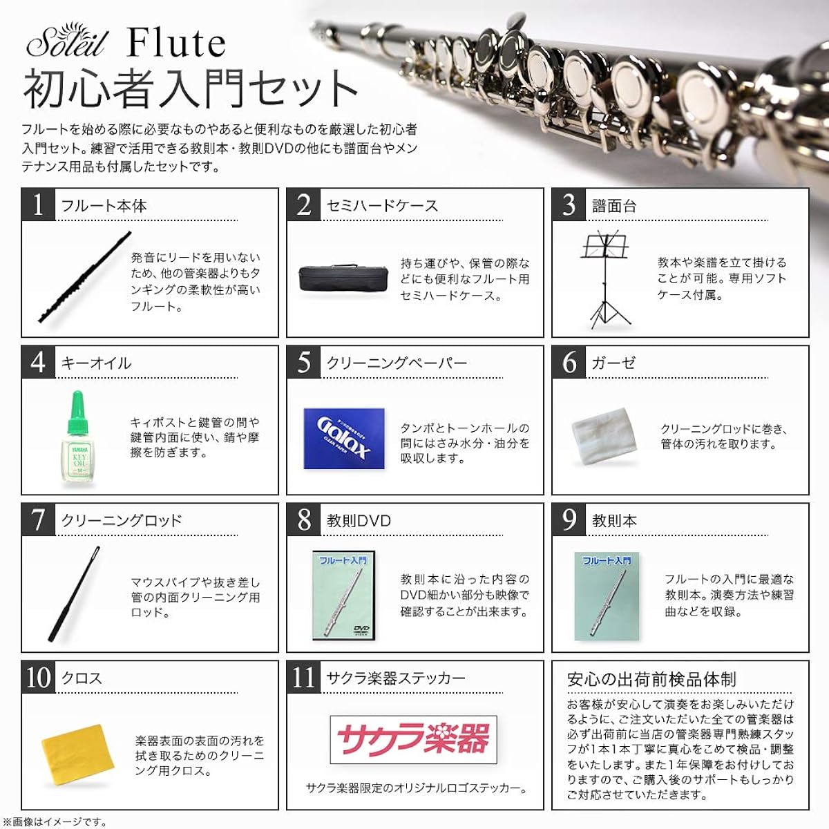 Soleil Flute Sakura Musical Instrument Original Beginner Set/Silver Plated Finish