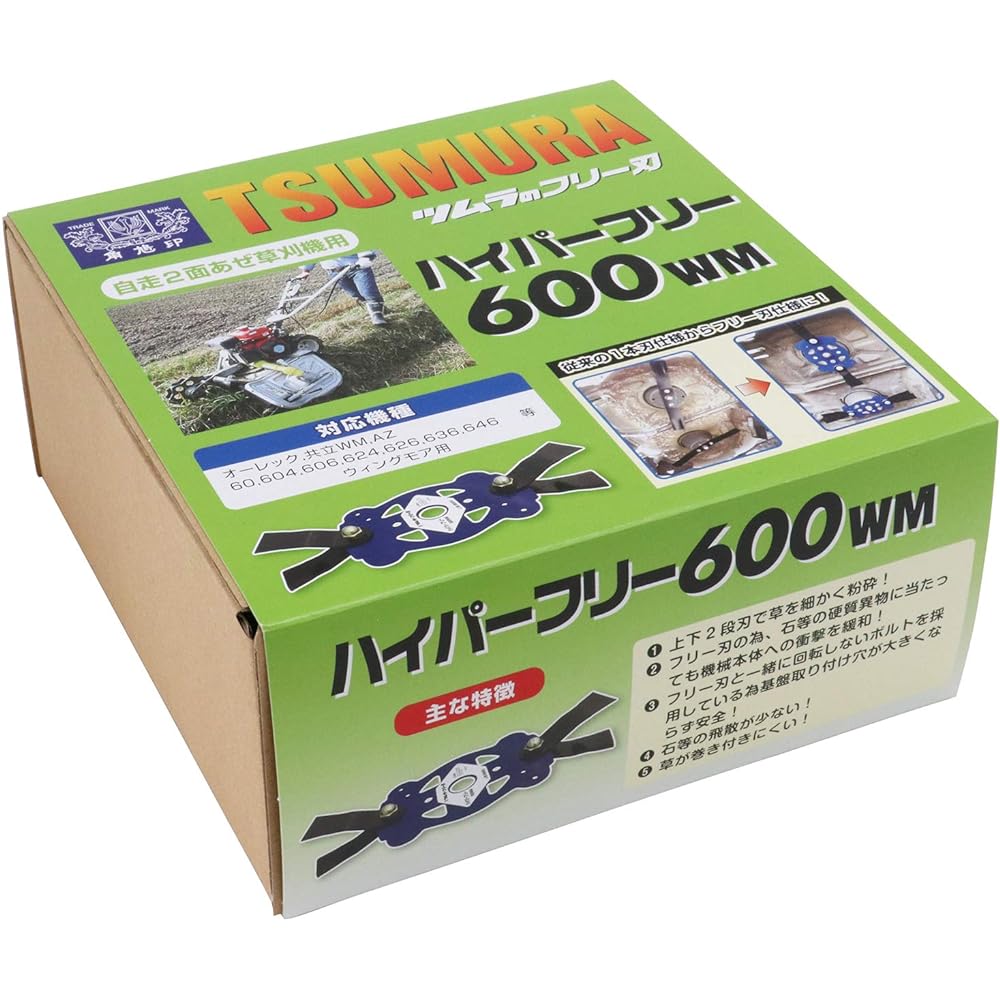 Tsumura Steel Industry Cutting Blade Set Hyper Free 600WM Self-propelled 2-sided ridge mower