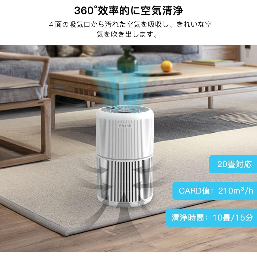 Airtok Air Purifier (Pack of 2) Pollen Countermeasure Small 20 Tatami Air Purifier, 5-layer Disinfecting Tobacco PM2.5 Compatible HEPA Air Filter Air Purifier, Pet Disinfection Disinfection Deodorization 25dB Quiet 3 Stage Air Volume Setting Night Light
