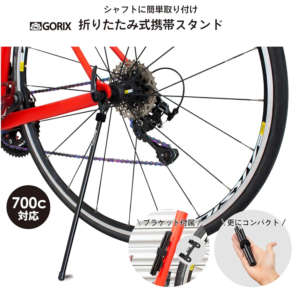 GORIX Bicycle Stand [Lightweight Road Bike Quick Portable] Lightweight Mobile Stand GX-Q4M that can be clipped onto the quick