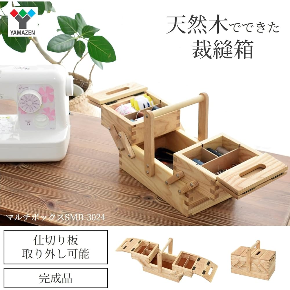 [Yamazen] Sewing Box [Completed Product] With Dividers (Removable) Sewing Box Wooden Width 30 x Depth 20 x Height 24cm First Aid Kit Makeup Box Natural SMB-3024(NA)