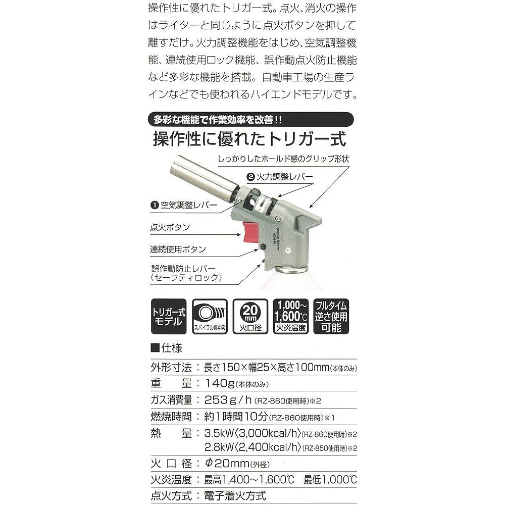 Shinfuji Burner Power Torch RZ-840S (Burner body only)