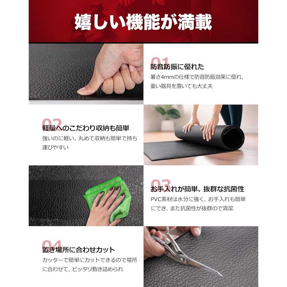 Wolfyok Fitness Soundproof Mat, Rubber Mat, High Density PVC 1150*800*4mm, Freely Cuttable, Training Mat, Floor Protection, Shock Absorption