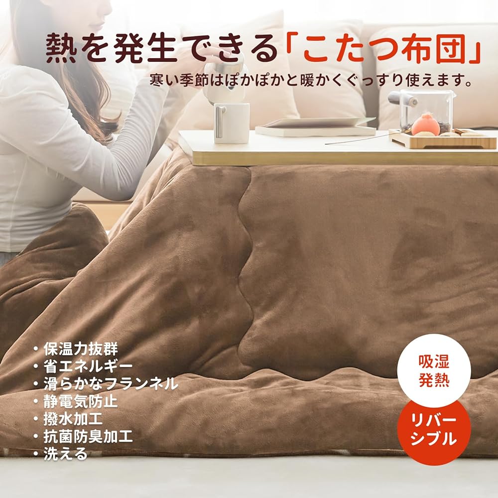 OIGAE Kotatsu Futon, Rectangular Kotatsu Futon, 185 x 235cm, Single Thread, Washable, Kotatsu Futon, Reversible, Made of heat generating cotton, SEK Antibacterial, Odor Resistant, Anti-Static, Water Repellent, Warm, Flannel, Heat Retention, No Shedding,