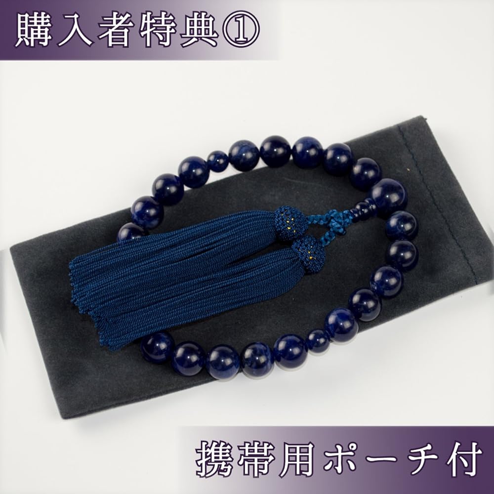 Sato Funeral Sodalite 22 Beads for Men Can be used by all denominations Made in Kyoto ``Comes with a carrying pouch'' ``Includes a prayer bead sleep case'' ``One year rosary repair guarantee''