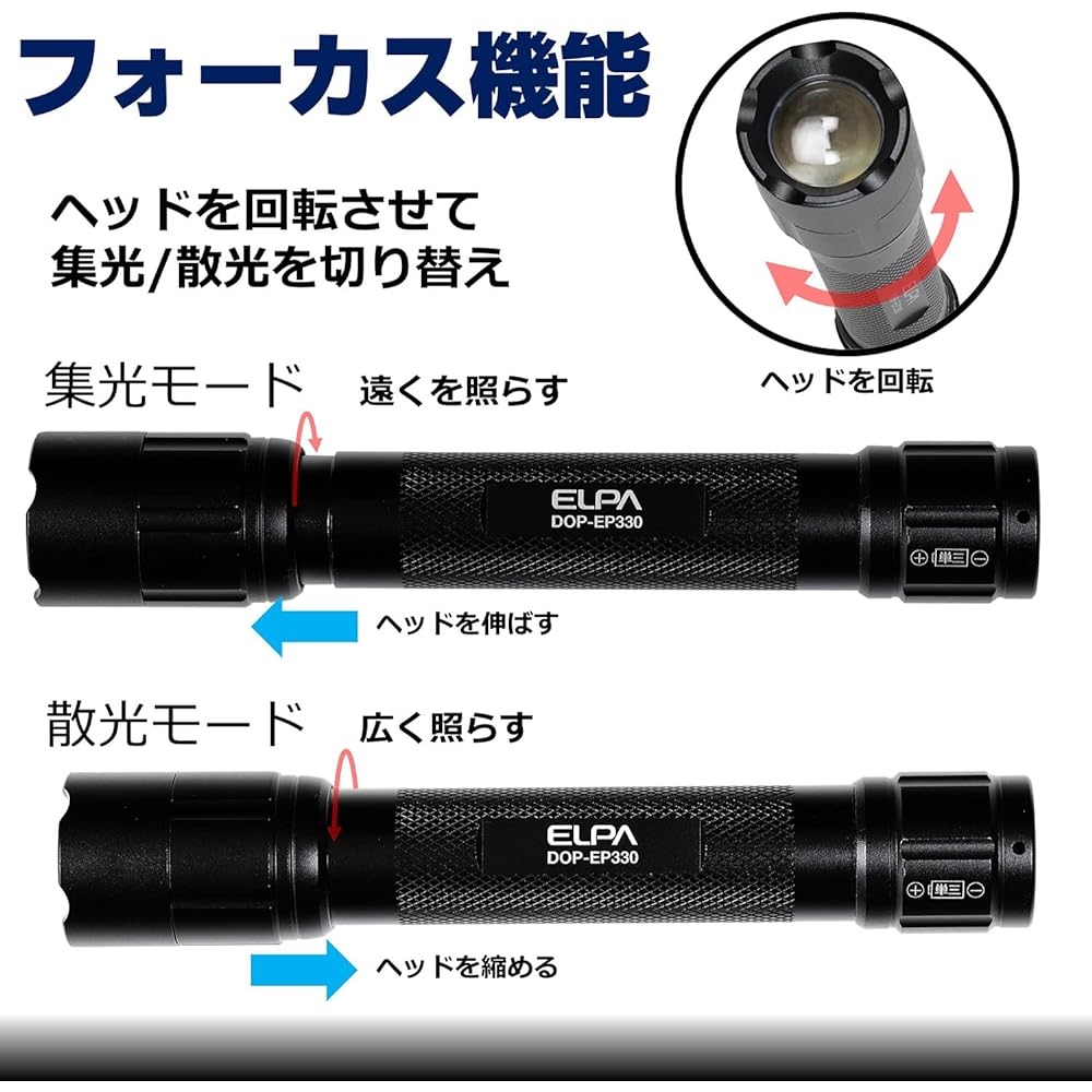 ELPA Waterproof LED Aluminum Light 300lm (Black/Battery Operated) with Hand Strap/Flashlight (DOP-EP330)