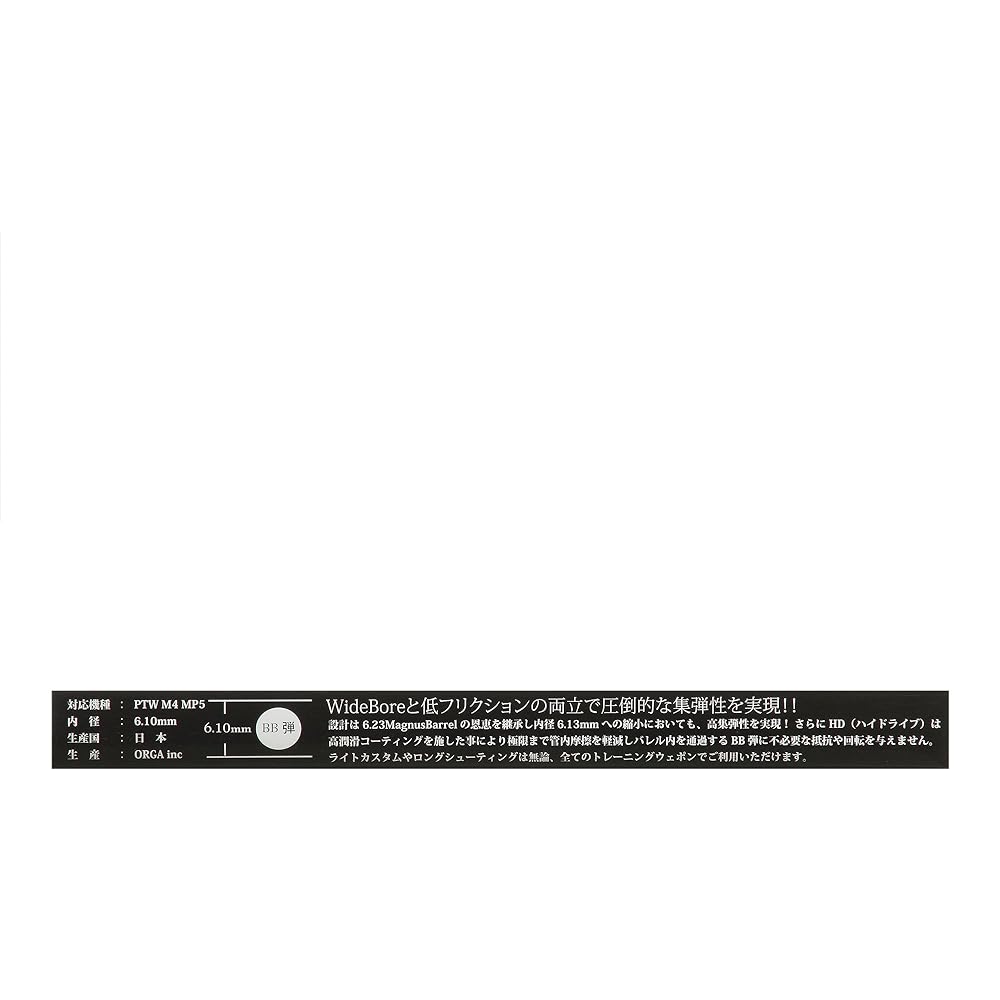 ORGA Magnus HD Barrel 6.10mm for Trepon 264mm ORGA-PTWHD264