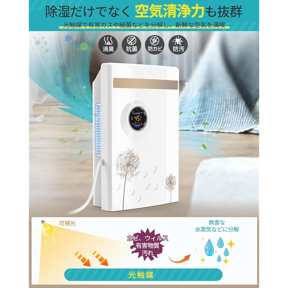 Lofamy Dehumidifier, Air Purifier, 2-in-1, Dehumidifier, 2,200 ml, Large Capacity, Peltier Type, Powerful Dehumidification Amount, 16.9 fl oz (500 ml) / Day, 40% - 70% Humidity Setting, 24H Timer