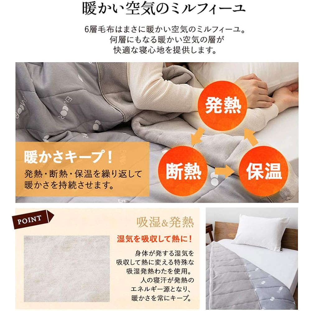 Emur Blanket, Single, Super Warm, 6 Layer, 6 Layer Blanket, Lightweight, Generates Heat, Retains Heat, Quiet, Can Also Be Used as a Cover, Futon, Gray