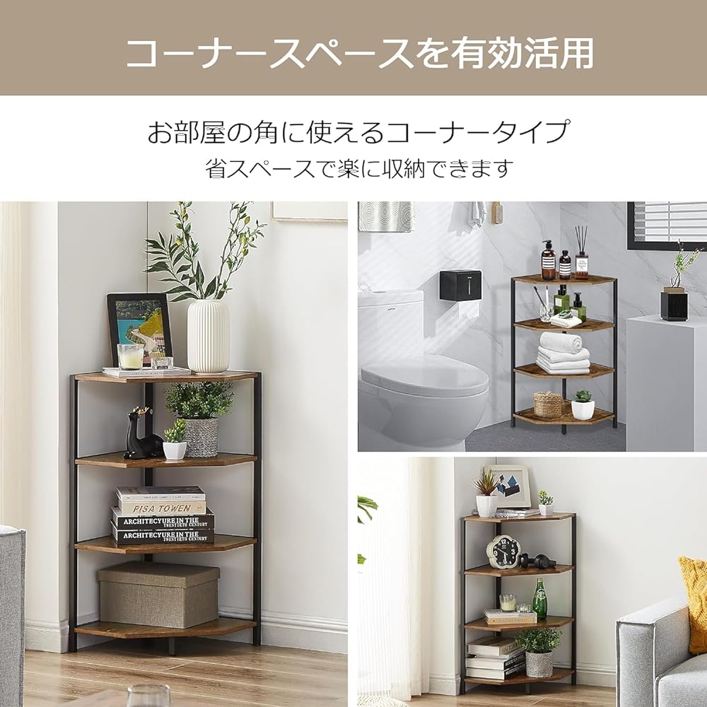 VECELO Corner Rack, Corner Shelf, Open Shelf, Corner Shelf, Bookshelf, Storage Rack, Brown, Stylish, Easy to Assemble, Scandinavian Style, Width 40 x Depth 40 x Height 80 cm [Regular Japanese Import Product]