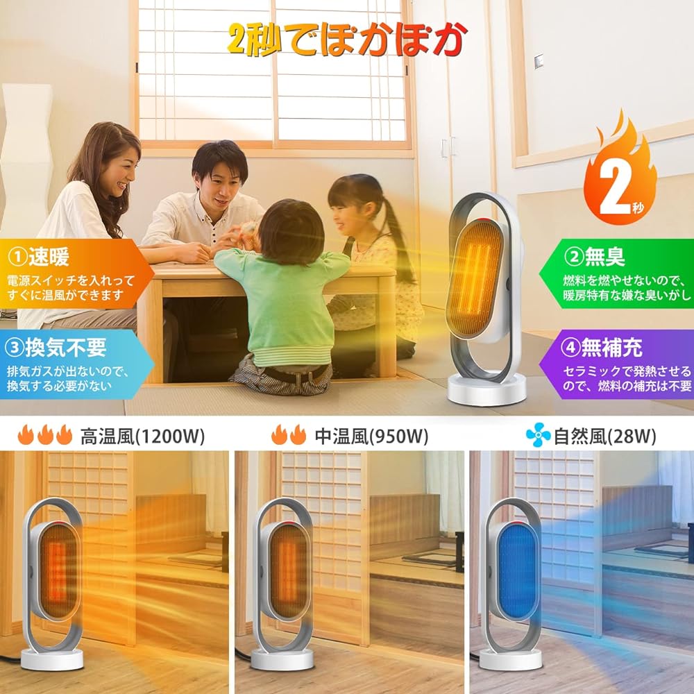 Tasukio Heater, Ceramic Heater, (2023 New, Up/Down, Left and Right Automatic Oscillation), Electric Fan Heater, Electric Heater, Electric Stove, 3-Dimensional Automatic Oscillation, Foot Heater, 3 Hot