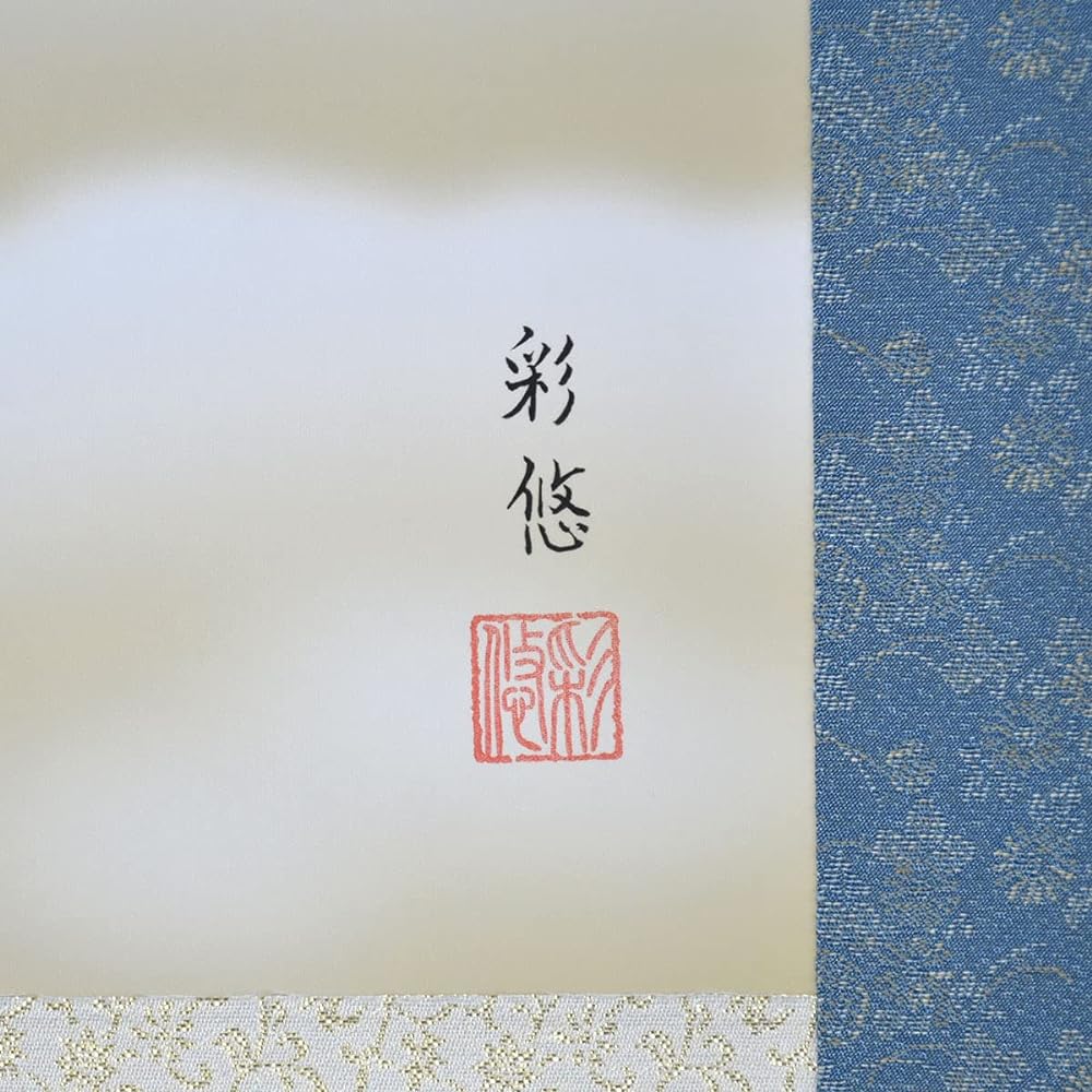 Sunny Town Gallery Hanging Scroll, Year-round, Landscape Painting, Red Fuji Twin Cranes, Saiyu Udagawa, Shakusan, Width 44.5 x Height 164cm