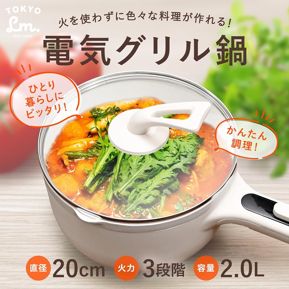 TOKYO LM electric pot (with steamer) for one person, one-handed electric pot, living alone, one-person pot, one-person pot, electric, electric cooking pot, grill pot, pot, ramen, fried egg, udon, stir-fry, steamed food, temperature control, multi-functio