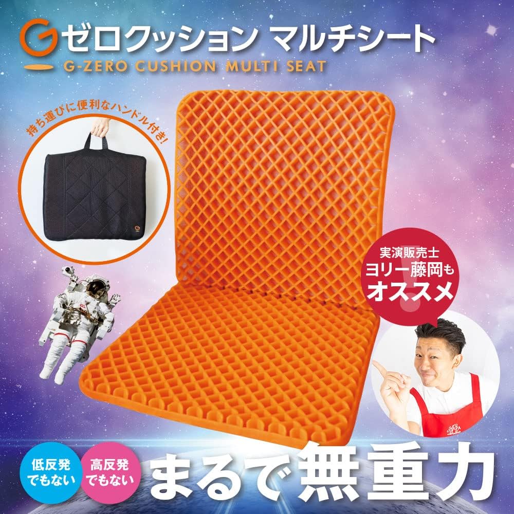 G Zero G Zero Cushion Multi Seat with Cover Brown Gel Cushion K0106001