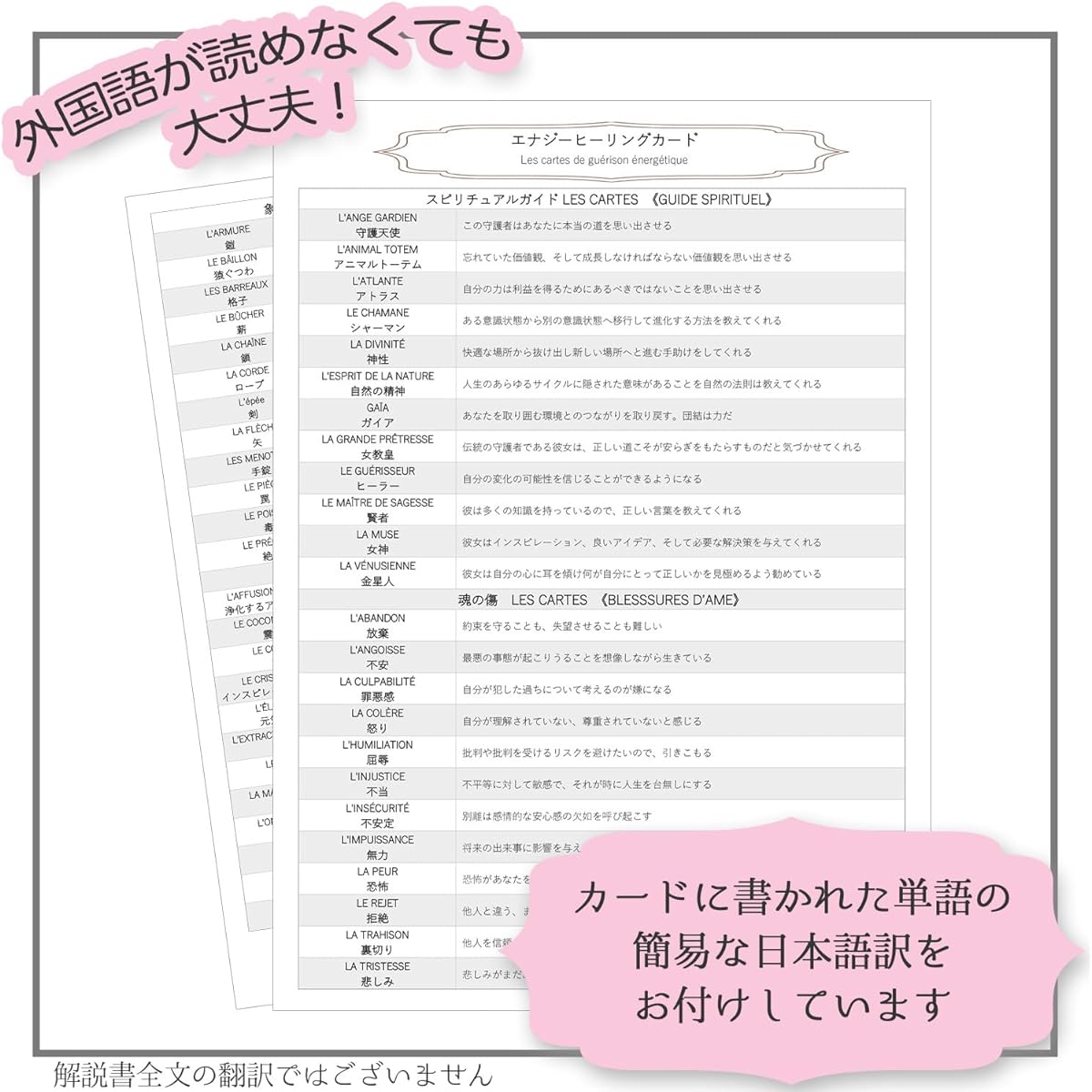 [Genuine] Energy Healing Cards [Oracle Card Meanings List in Japanese] Tarot Cards Fortune Telling High Quality