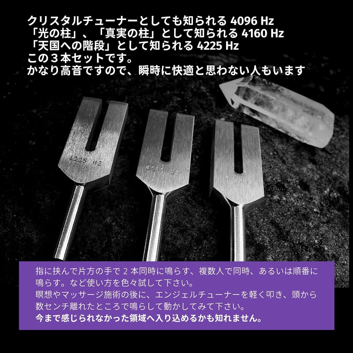 Biosonics angel tuner 4096Hz, 4160Hz, 4225Hz 3-piece set Crystal tuner tuning fork for professionals seeking higher-grade purification power and purification plus alpha Genuine Biosonics