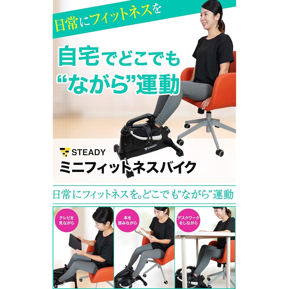 STEADY Mini Fitness Bike [Quiet / 16 resistance levels / No power supply required / Large LCD monitor] Steady ST121 Fitness Bike Fitness Machine Aero Magnetic Bike Mini Small Magnetic Load Method Health Equipment Diet Equipment Home Use Quiet Lightweight