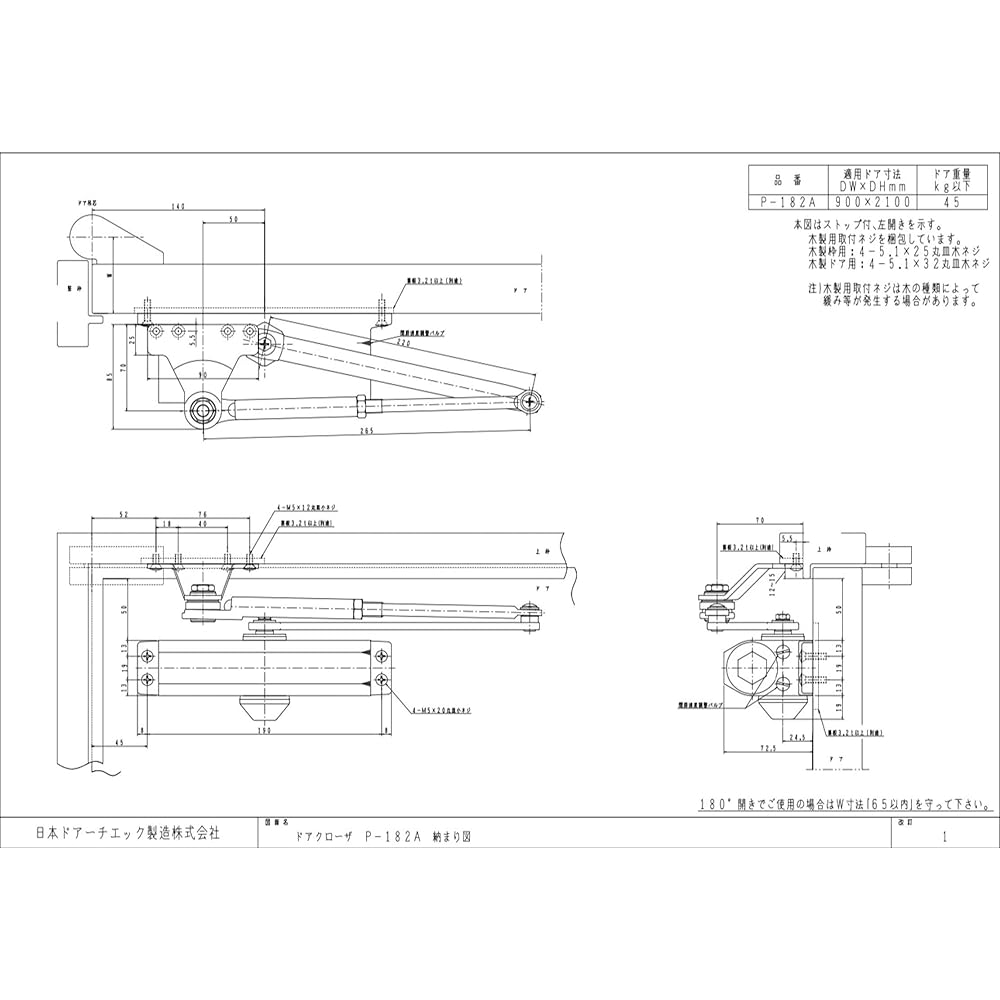 Nippon Door Check Manufacturing New Star Parallel Door Closer with Stop Burnt Umber P-182A 1 Piece