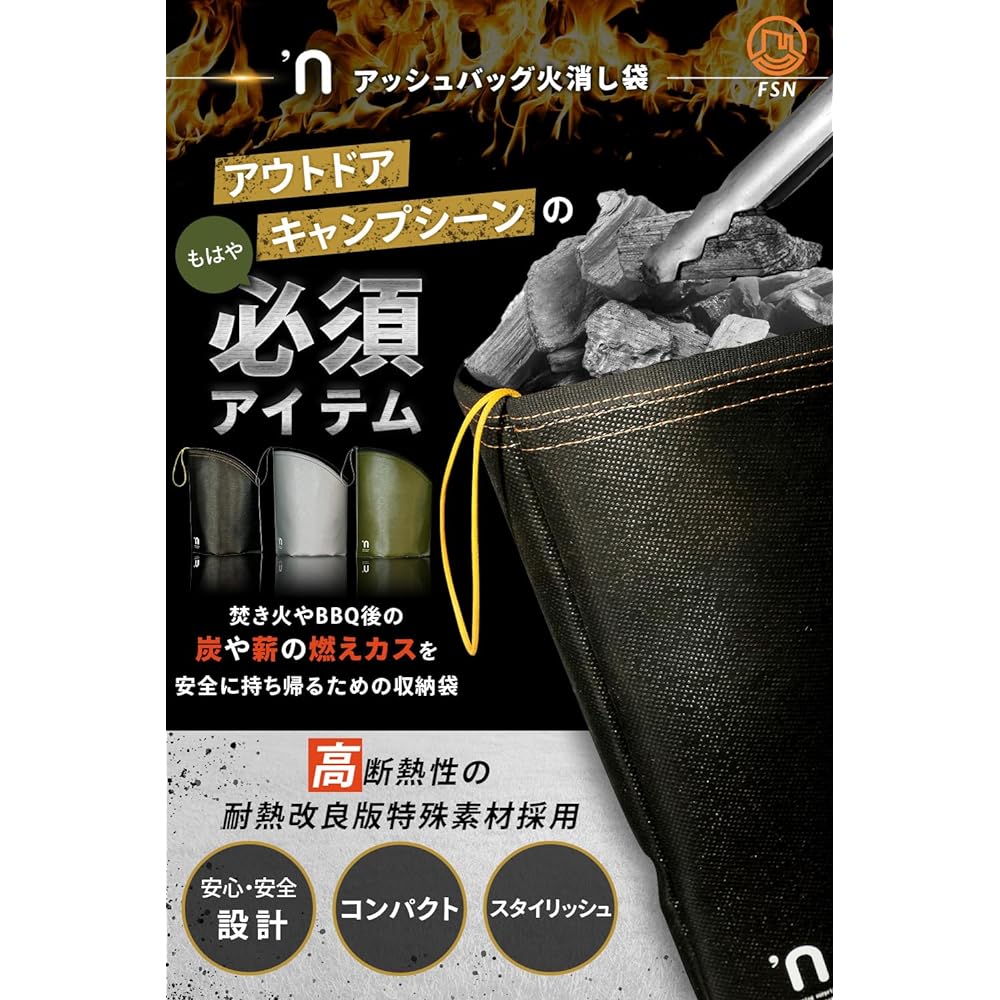 'n Ash Bag, Fire Extinguisher Bag, Charcoal Treatment, Charcoal Extinguisher, Flame Retardant, Compact, Large Capacity, Folding, Camping, Barbecue, Firewood, Free Standing, Gusseted, Heat Resistant, Japanese Brand