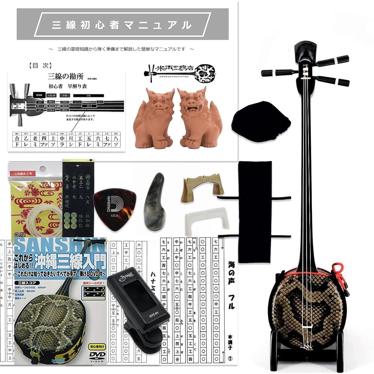 Sanshin Medium-sized Okinawan Sanshin Simple Set for Beginners + Textbook with DVD + Tuner [Umi no Koe, Ito, Hanamizuki Sheet Music Included!]