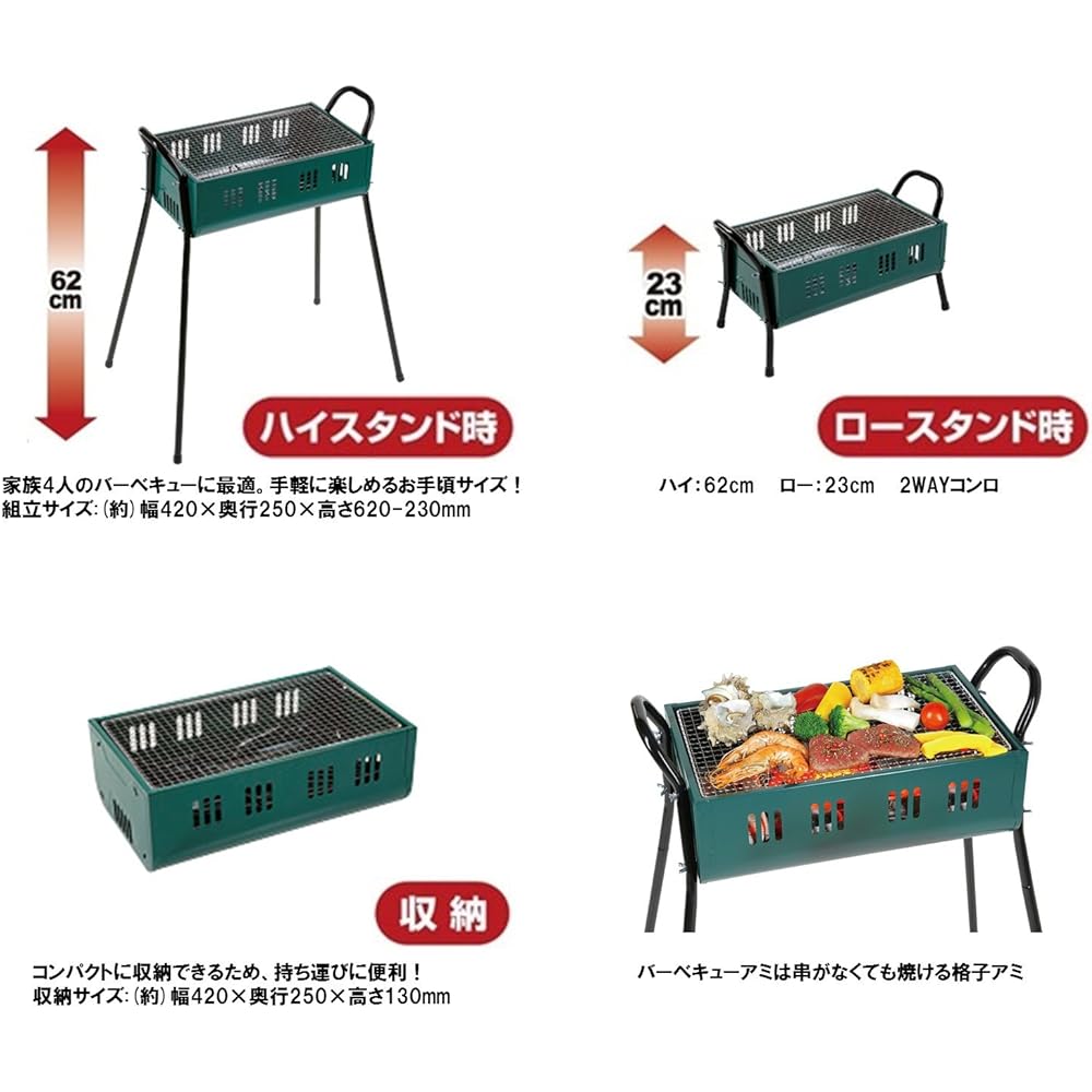 CAPTAIN STAG Barbecue Stove Grill NEW Spire Two-Way 420 [For 3 to 4 People] M-6377