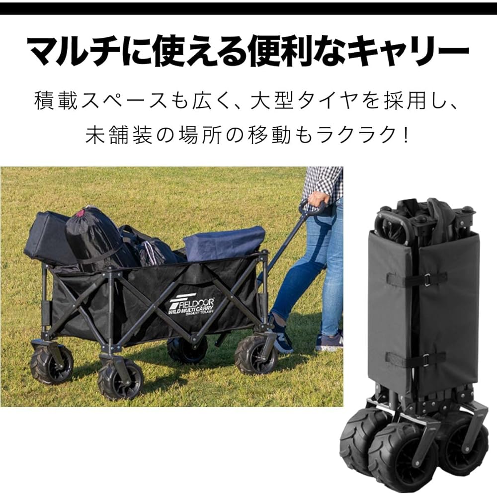 FIELDOOR Carry Cart Wild Multi-Carry [Smart Tough] Foldable Versatile Wagon Load Capacity 150kg Compact Storage Outdoor Camping Leisure