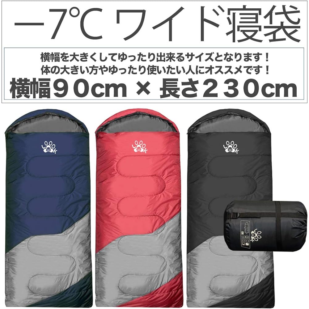 [Loook] Sleeping bag, wide size, envelope type, sleeping in the car, winter, summer, compact, disaster prevention, minimum operating temperature -7℃