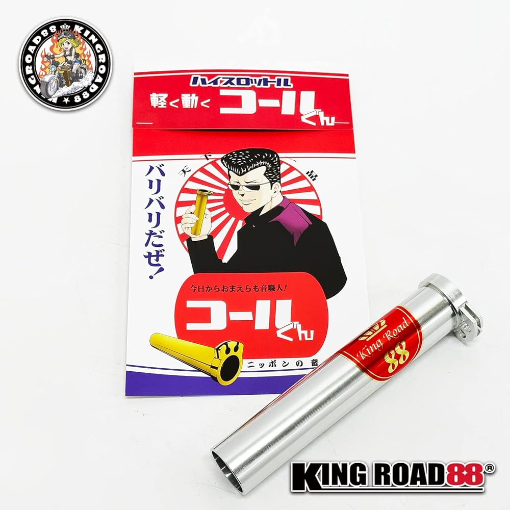 King Road 88 Lightly Moving High Throttle "Cole-kun" General Purpose ☆ For 22.2mm KingRoad88 Wire Holder Set Aluminum Light Throttle Accelerator Silver