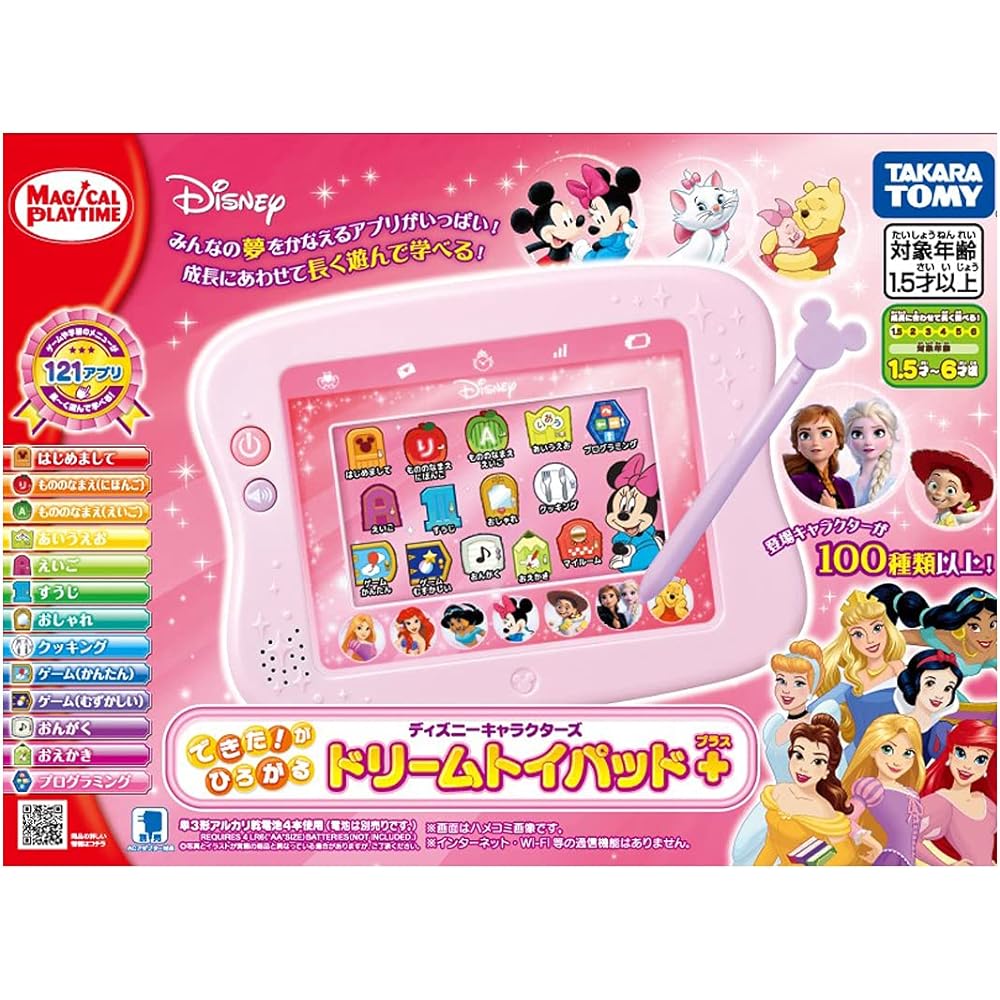 TAKARA TOMY Magical Playtime Made! Expanding Dream Toy Pad Plus Disney Characters