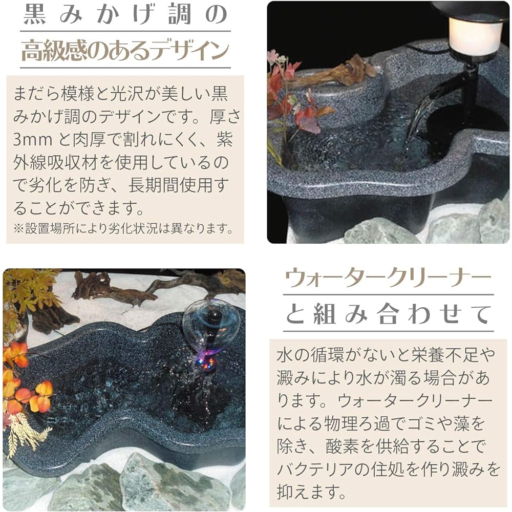 Zensui Nagomi Pond M 30L (Garden embedded type)