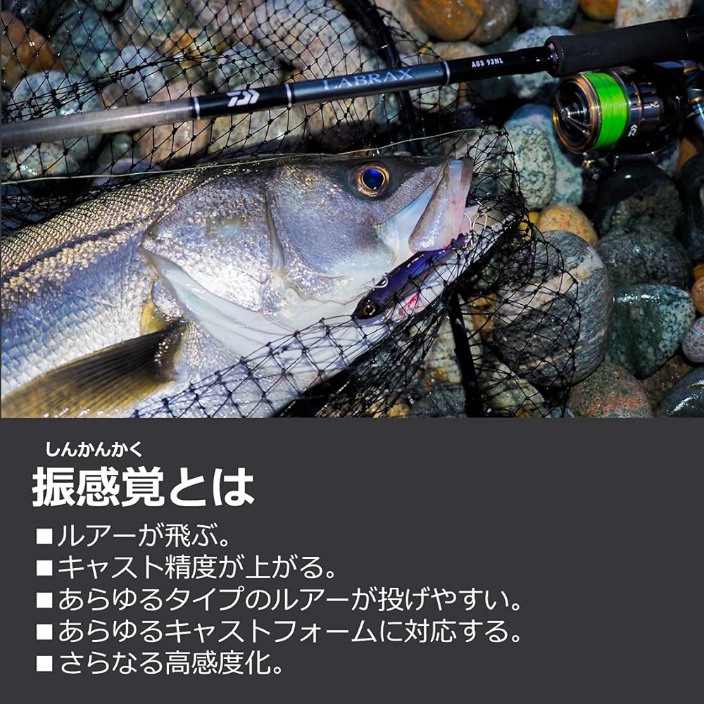 DAIWA Seabass Rod 21 Lablax AGS Various