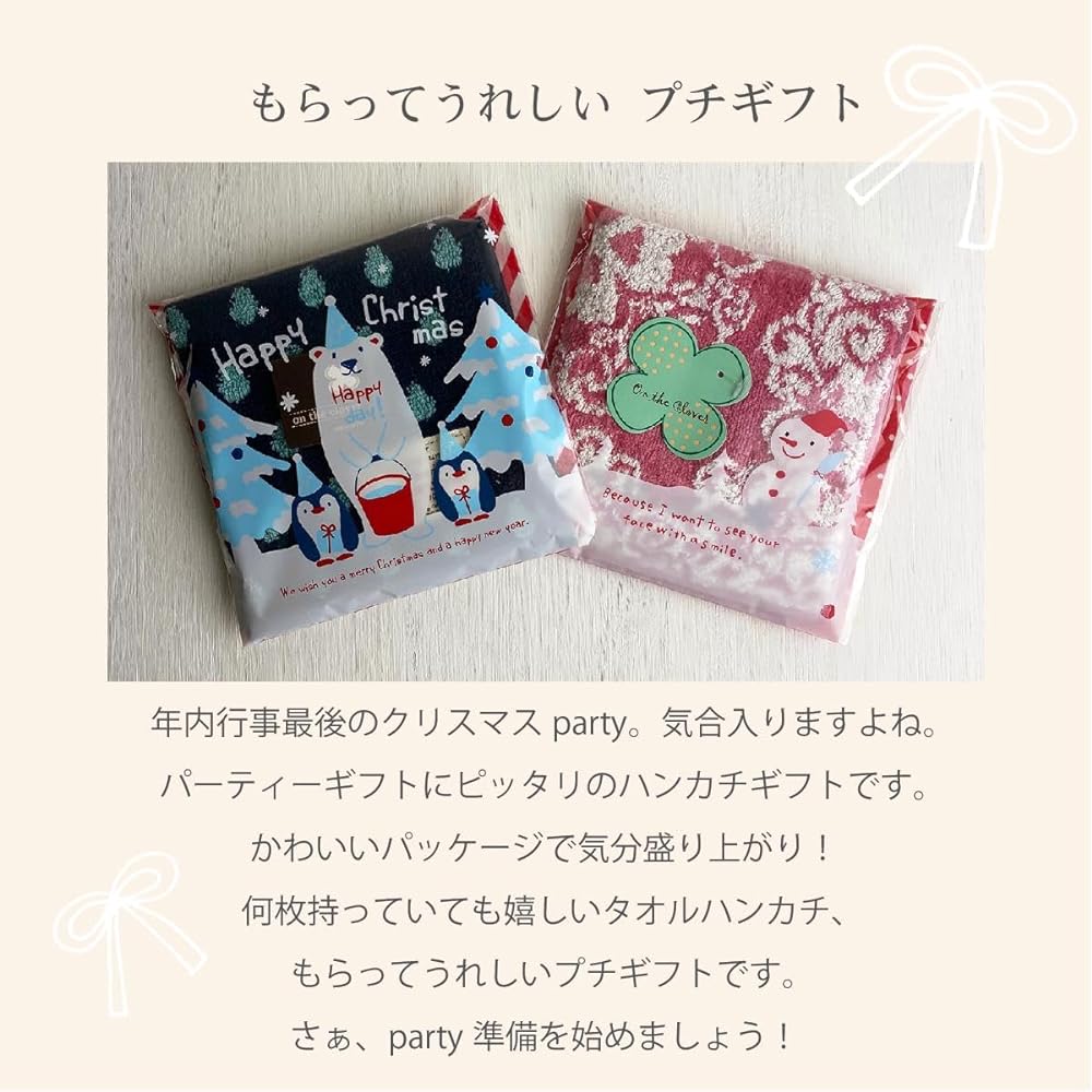 Christmas Package Towel Handkerchief Gift Set of 12 Colors and Patterns Wrapping Bag Hagiwara Towel Fluffy Handkerchief Snowman christmas-package-th12p (Set of 12 Assorted)