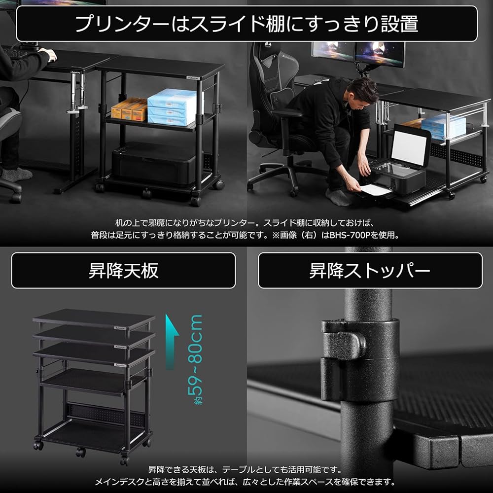 Bauhutte Elevating Assembly Printer Stand Standard Side Desk (Width 60 x Depth 40 x Height 59~80 cm) Black BHS-600P-BK